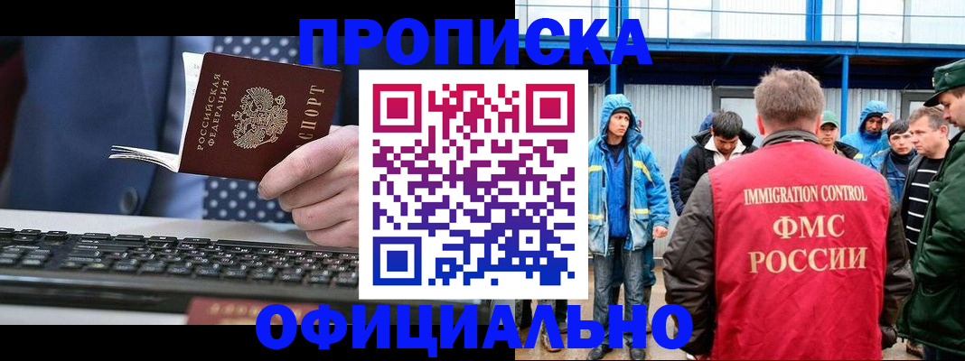 временная регистрация гарантия в Рубцовске