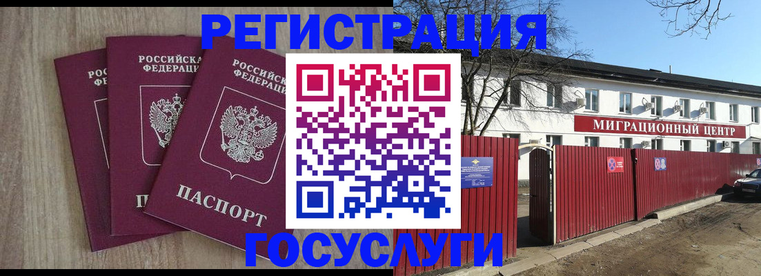 временная регистрация 2025 в Рубцовске