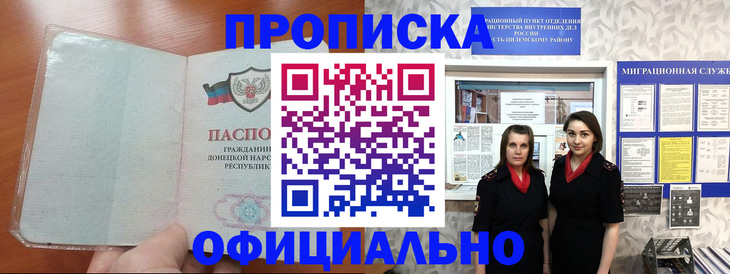 прописка для кредита в Рубцовске